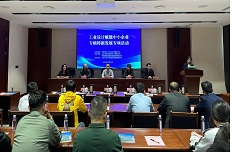 公司舉辦工(gōng)業(yè)設計(jì)賦能(néng)中小(xiǎo)企業(yè)專精特新發展專項活動