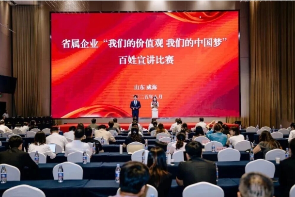 公司在省屬企業(yè)百姓宣講比賽中榮獲佳績