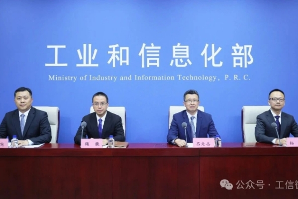 工(gōng)業(yè)和(hé)信息化(huà)部舉行(xíng)“推進科(kē)技(jì)服務業(yè)高(gāo)質量發展”新聞發布會(huì)