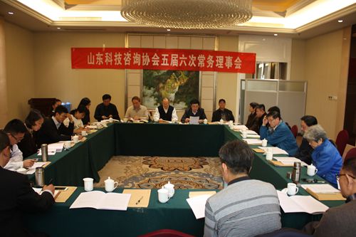 山(shān)東(dōng)科(kē)技(jì)咨詢中心有(yǒu)限公司五屆六次常務理(lǐ)事(shì)會(huì)在濟南(nán)召開(kāi)