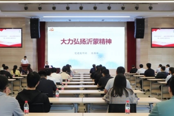 山(shān)東(dōng)科(kē)創開(kāi)展“家(jiā)國(guó)同慶 精神永傳”——迎國(guó)慶沂蒙精神主題宣講會(huì)暨統一(yī)戰線愛(ài)國(guó)主義教育活動
