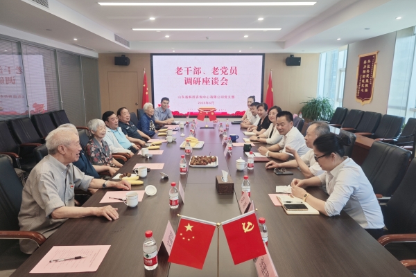 公司黨支部開(kāi)展老(lǎo)幹部 “學回信精神·助改革發展”專題調研